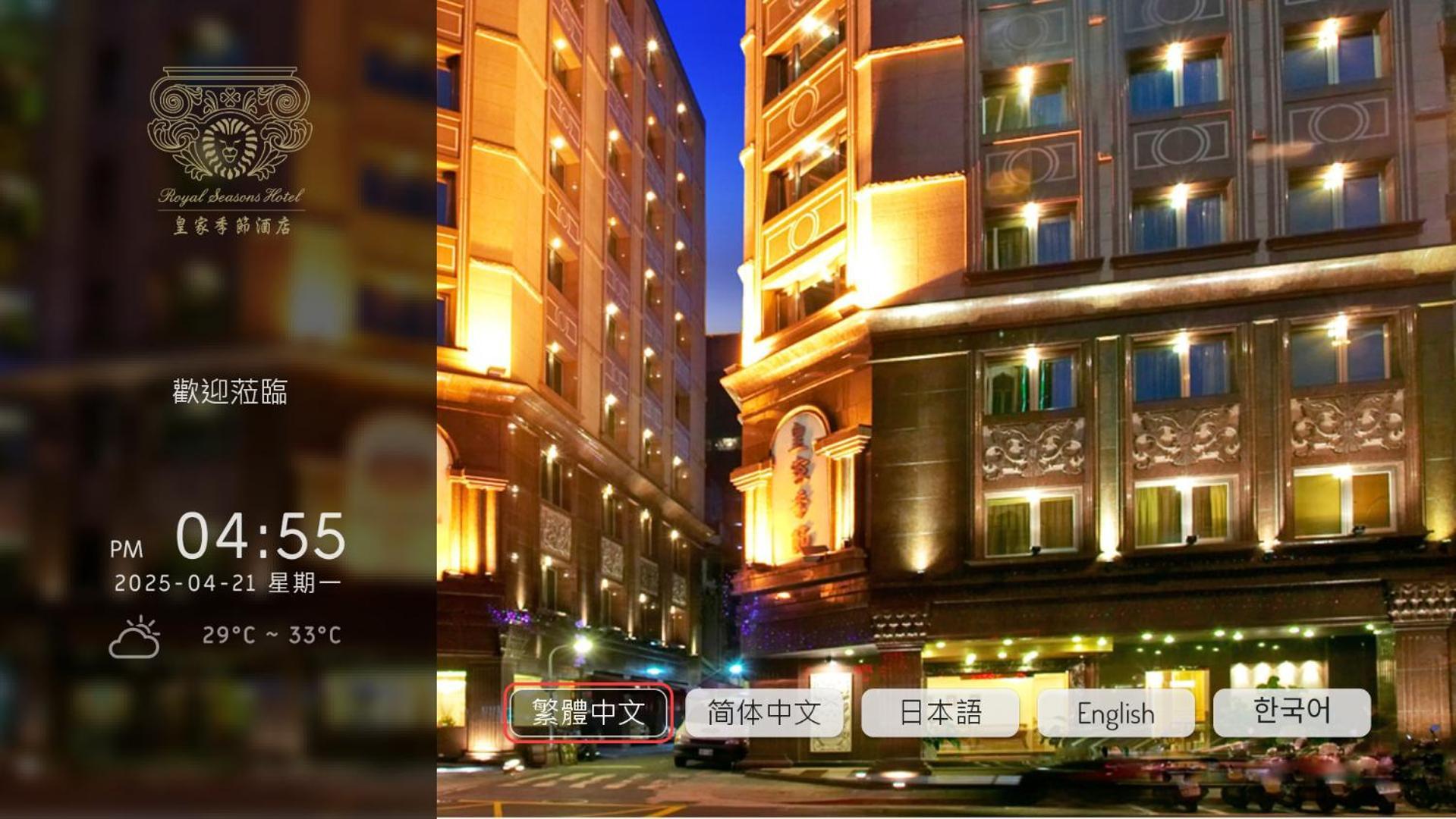Royal Seasons Hotel Taipei ‧ Nanjing W. Ngoại thất bức ảnh